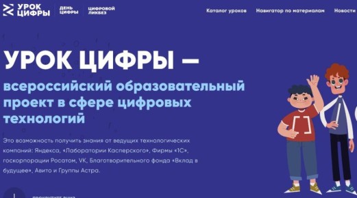 В Верхневолжье школьники на «Уроке цифры» изучат вопросы кибербезопасности в космосе