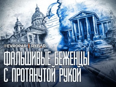 Церковь платит за мигрантов