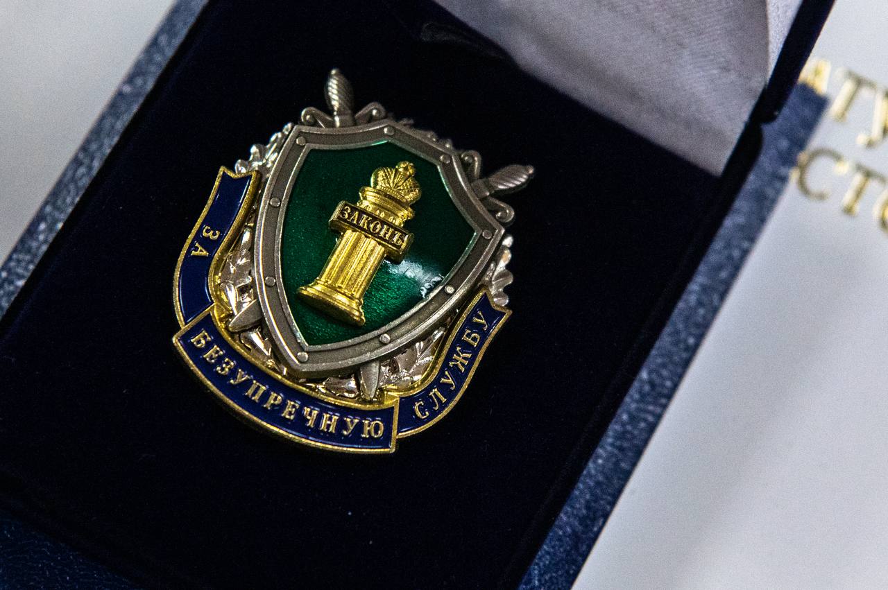 Михаил Развожаев: Поздравил работников прокуратуры с профессиональным праздником Михаил Развожаев: Поздравил работников прокуратуры с профессиональным праздником