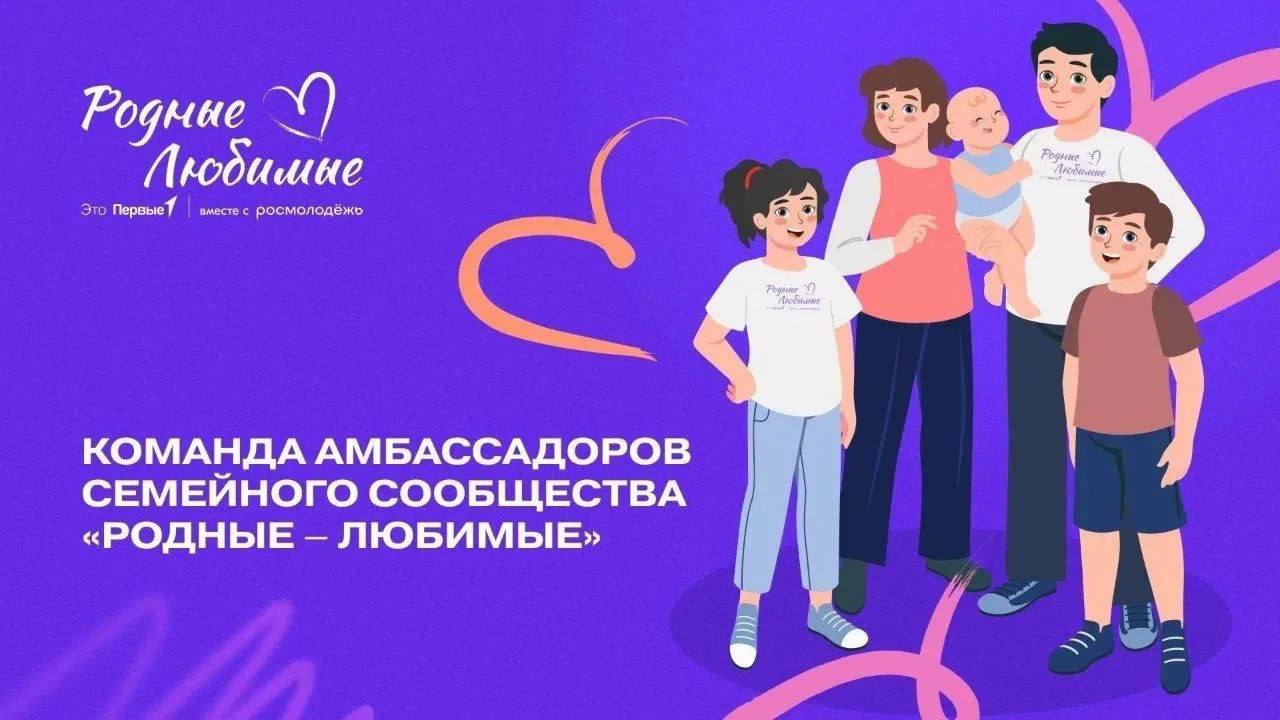 Многодетная семья Снежковых из Лихославльского округа Тверской области вошла в число 120 амбассадоров семейного сообщества «Родные – Любимые» Многодетная семья Снежковых из Лихославльского округа Тверской области вошла в число 120 амбассадоров семейного сообщества «Родные – Любимые»