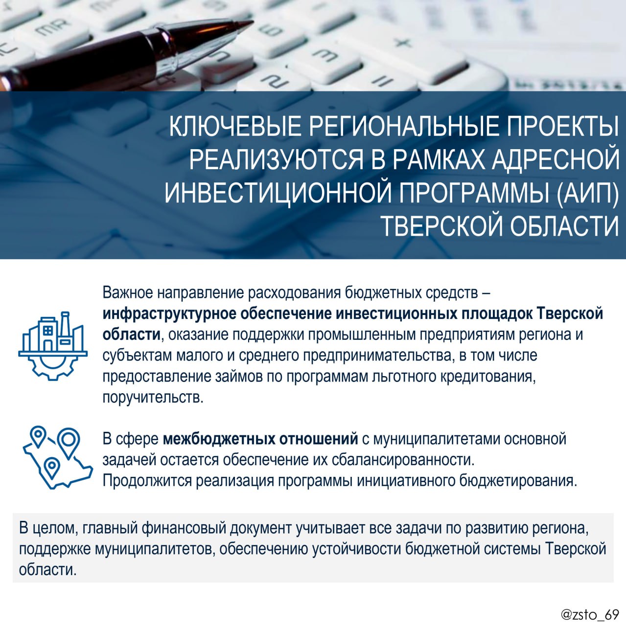Изменения в законодательстве Тверской области - смотрите в наших карточках Изменения в законодательстве Тверской области - смотрите в наших карточках