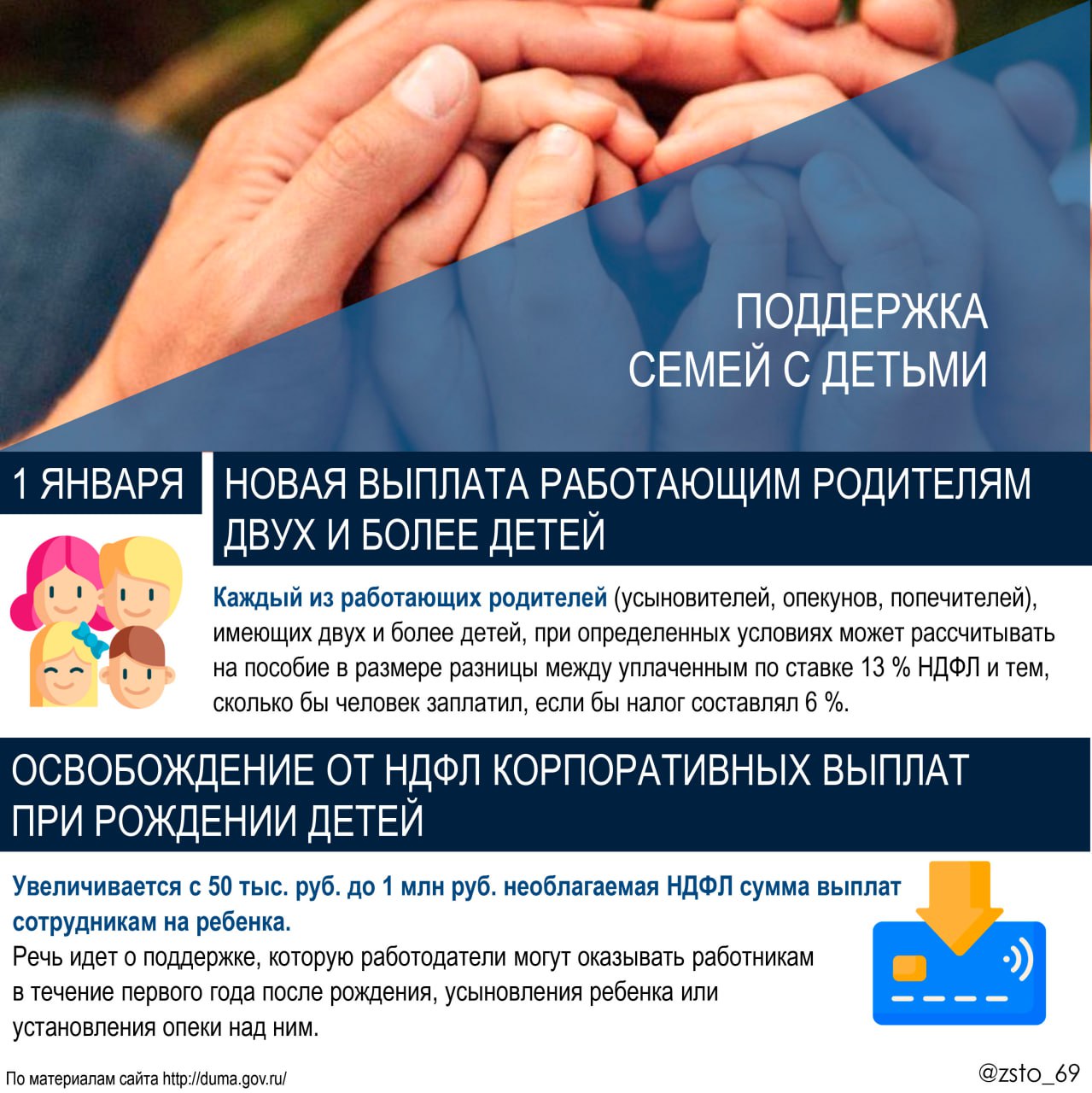 Какие федеральные законы вступают в силу в январе 2026 года - смотрите в наших карточках Какие федеральные законы вступают в силу в январе 2026 года - смотрите в наших карточках