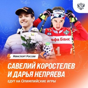 Тверская лыжница Дарья Непряева выступит на зимних Олимпийских играх