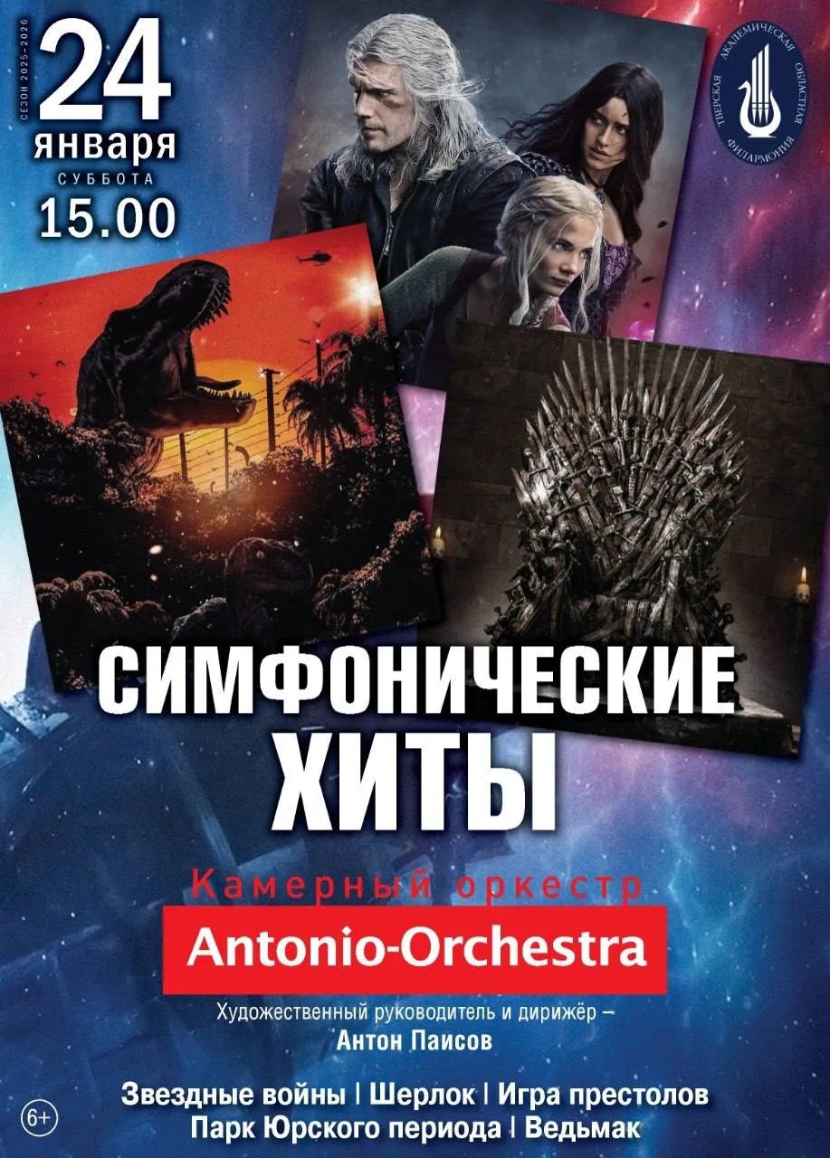 Выставки, концерты и День студента: куда сходить в Тверской области в ближайшие дни Выставки, концерты и День студента: куда сходить в Тверской области в ближайшие дни