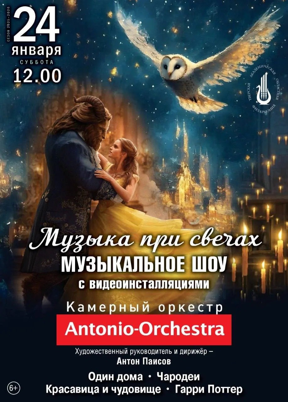 Выставки, концерты и День студента: куда сходить в Тверской области в ближайшие дни Выставки, концерты и День студента: куда сходить в Тверской области в ближайшие дни