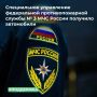 ТУ Росимущества в городе Москве закрепило на праве оперативного управления за федеральным государственным казенным учреждением «Специальное управление федеральной противопожарной службы № 3 Министерства Российской Федерации...