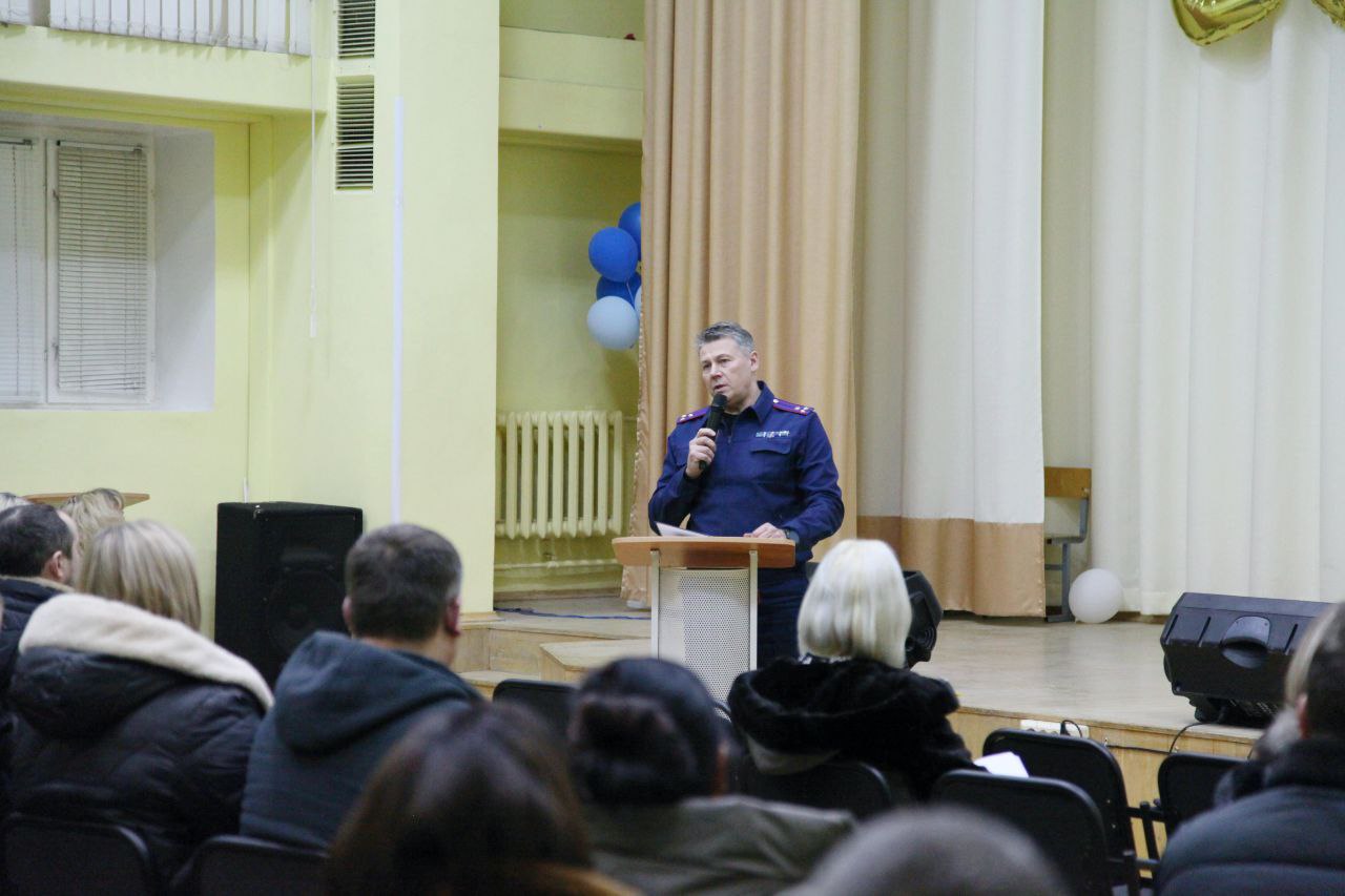 Офицер следственного управления Следственного комитета принял участие в родительском собрании Офицер следственного управления Следственного комитета принял участие в родительском собрании