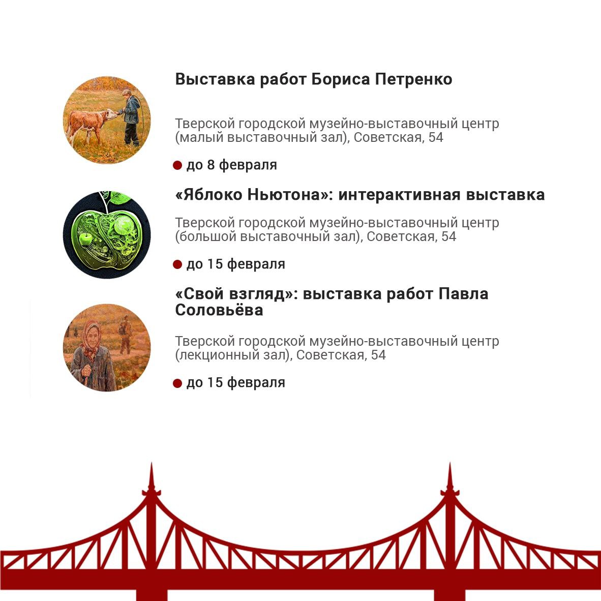 На этой неделе в Твери состоятся мероприятия, посвященные Дню полного освобождения Ленинграда от фашистской блокады (1944 г.). Также в городе проходят спортивные соревнования, работают выставки На этой неделе в Твери состоятся мероприятия, посвященные Дню полного освобождения Ленинграда от фашистской блокады (1944 г.). Также в городе проходят спортивные соревнования, работают выставки