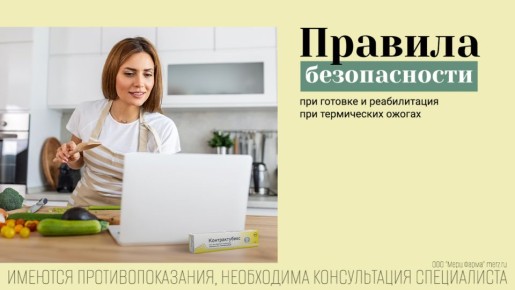 Как уберечь кожу от ожогов во время новогоднего ужина