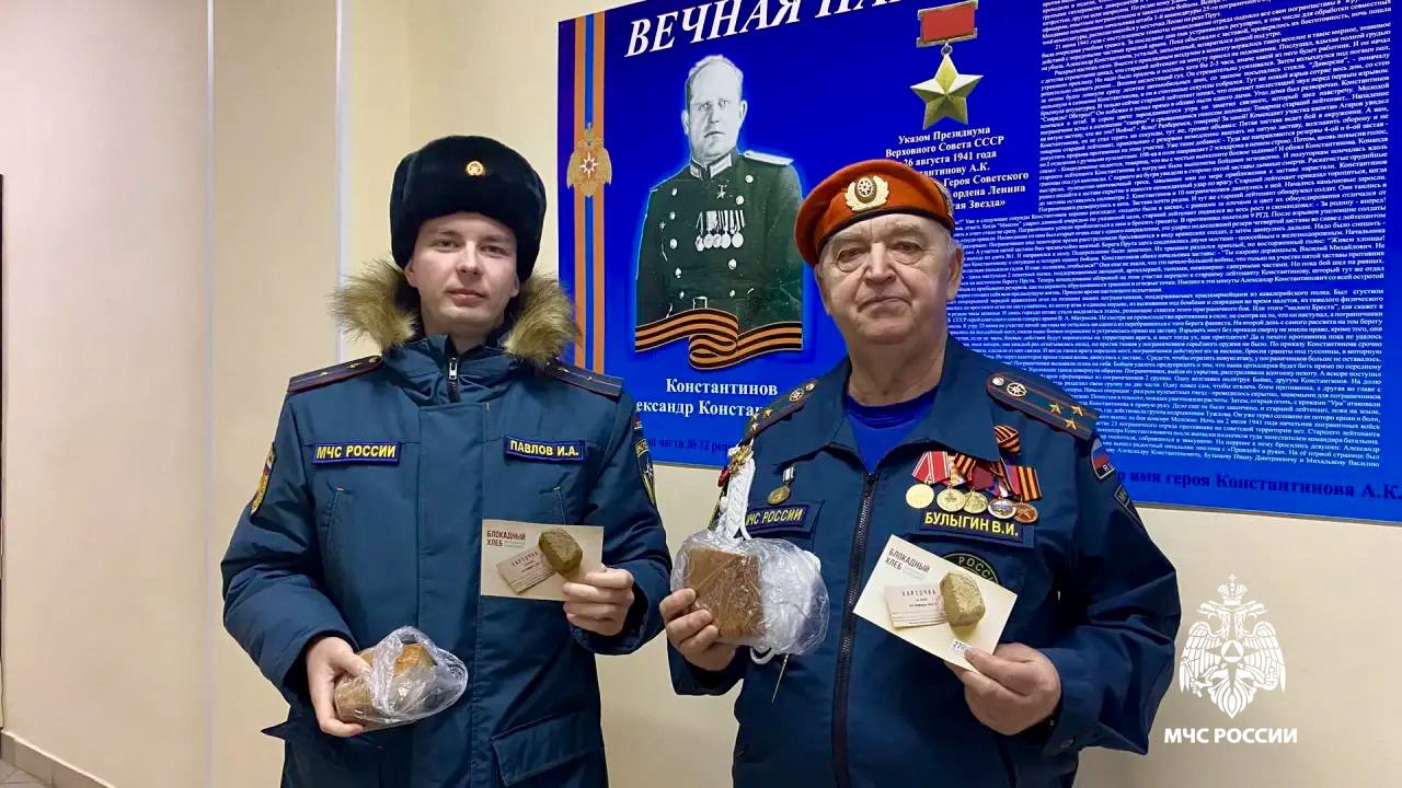 «Блокадный хлеб»: урок памяти для кадет и сотрудников МЧС России «Блокадный хлеб»: урок памяти для кадет и сотрудников МЧС России