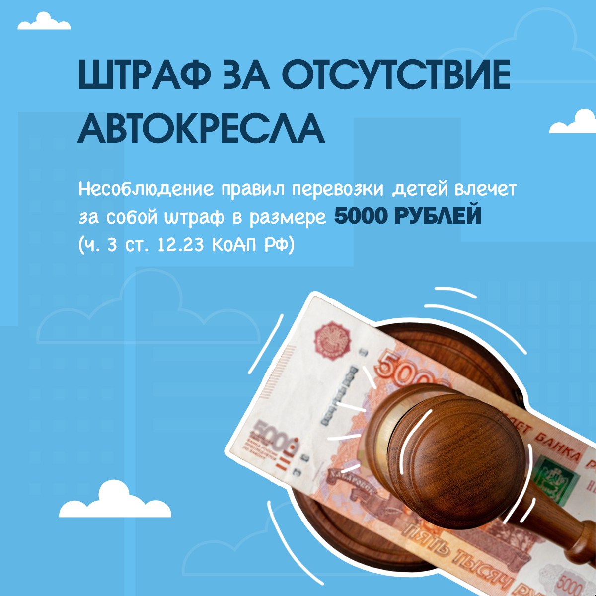Безопасность – залог хорошей поездки Безопасность – залог хорошей поездки