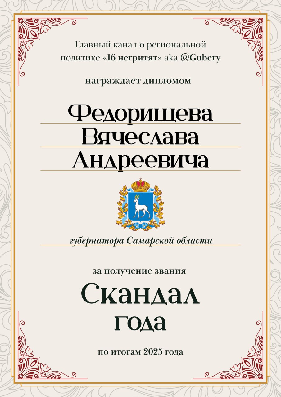 ИТОГИ ГОДА ОТ @GUBERY. ТОП самых "ярких" губернаторов - 2025 ИТОГИ ГОДА ОТ @GUBERY. ТОП самых "ярких" губернаторов - 2025