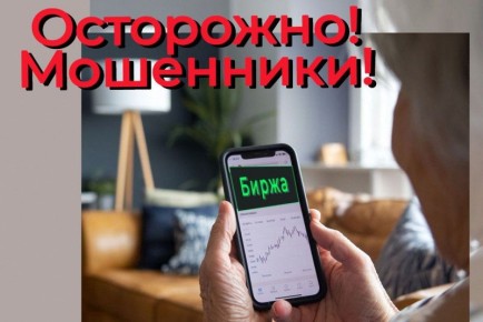 В Твери 51-летняя женщина стала жертвой мошенников, потеряв 110 000 рублей на фиктивных инвестиционных курсах