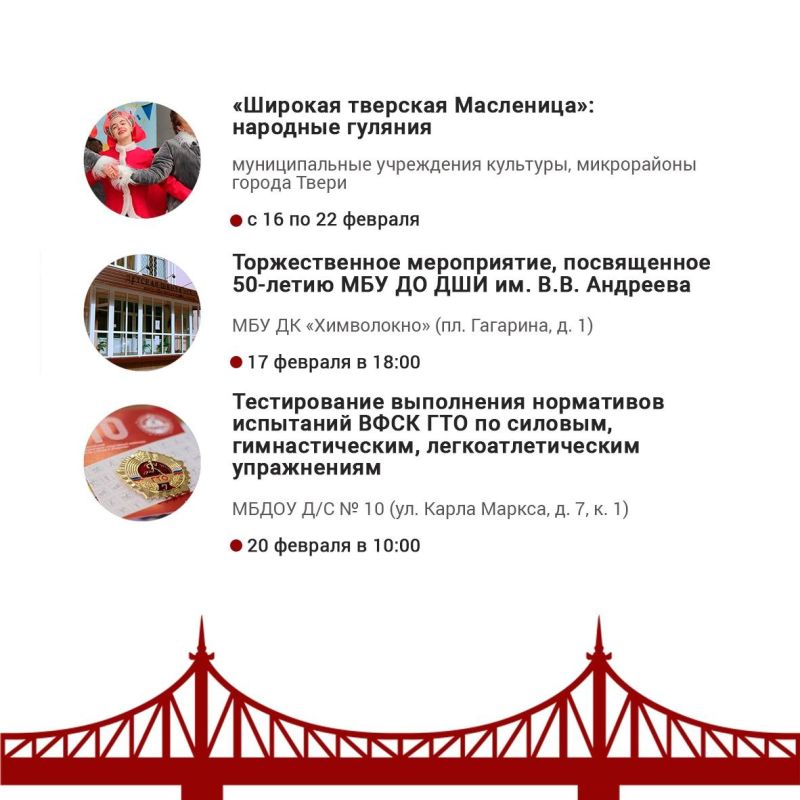 О мероприятиях в городе на этой неделе рассказываем в нашей афише О мероприятиях в городе на этой неделе рассказываем в нашей афише