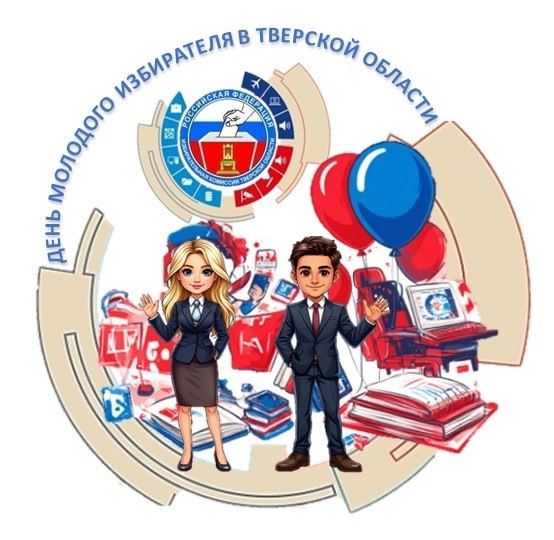 Определен Победитель тематической онлайн-викторины ко Дню молодого избирателя