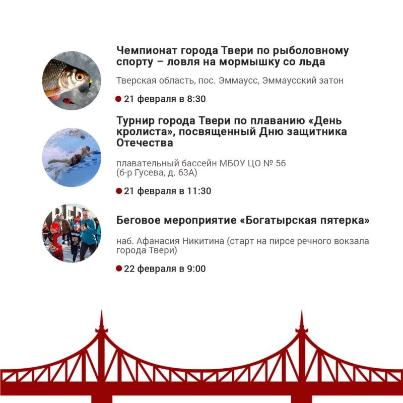 О мероприятиях в городе на этой неделе рассказываем в нашей афише О мероприятиях в городе на этой неделе рассказываем в нашей афише