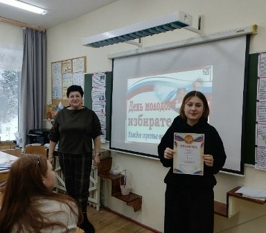 Дни молодого избирателя в Твери и Калининском районе Дни молодого избирателя в Твери и Калининском районе
