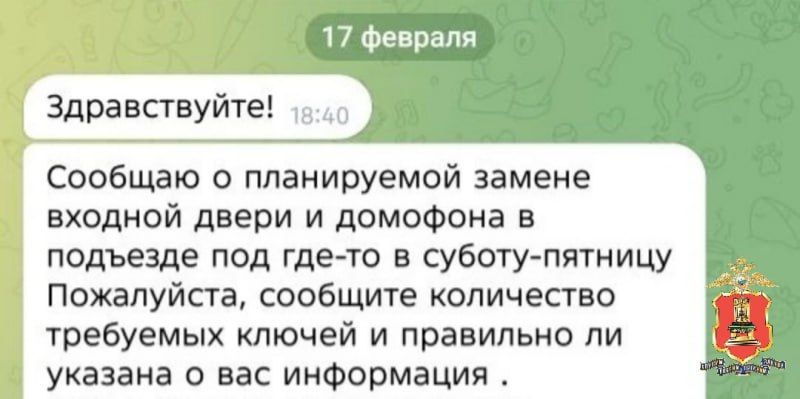 В Твери мошенники пытались обокрасть жителей под видом председателя ТСЖ