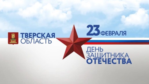 23 ������� � ���������� ��������� � ���� ��������� ���������