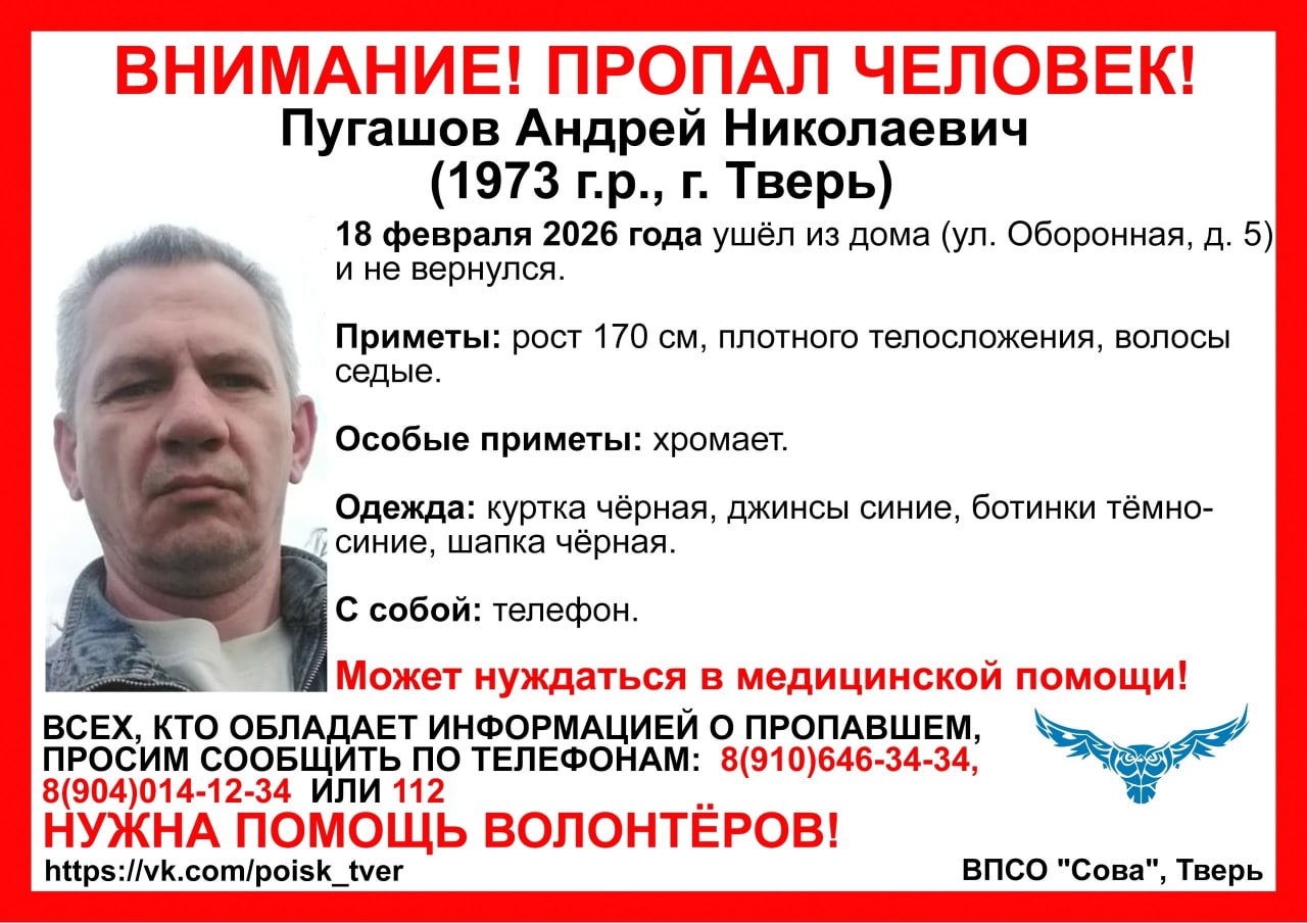 В Твери волонтеры ищут пропавшего хромого и седого мужчину