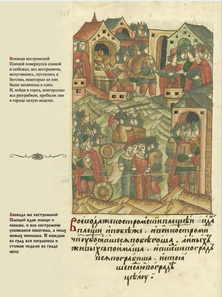 "Криминальное чтиво" в 14-м веке "Криминальное чтиво" в 14-м веке