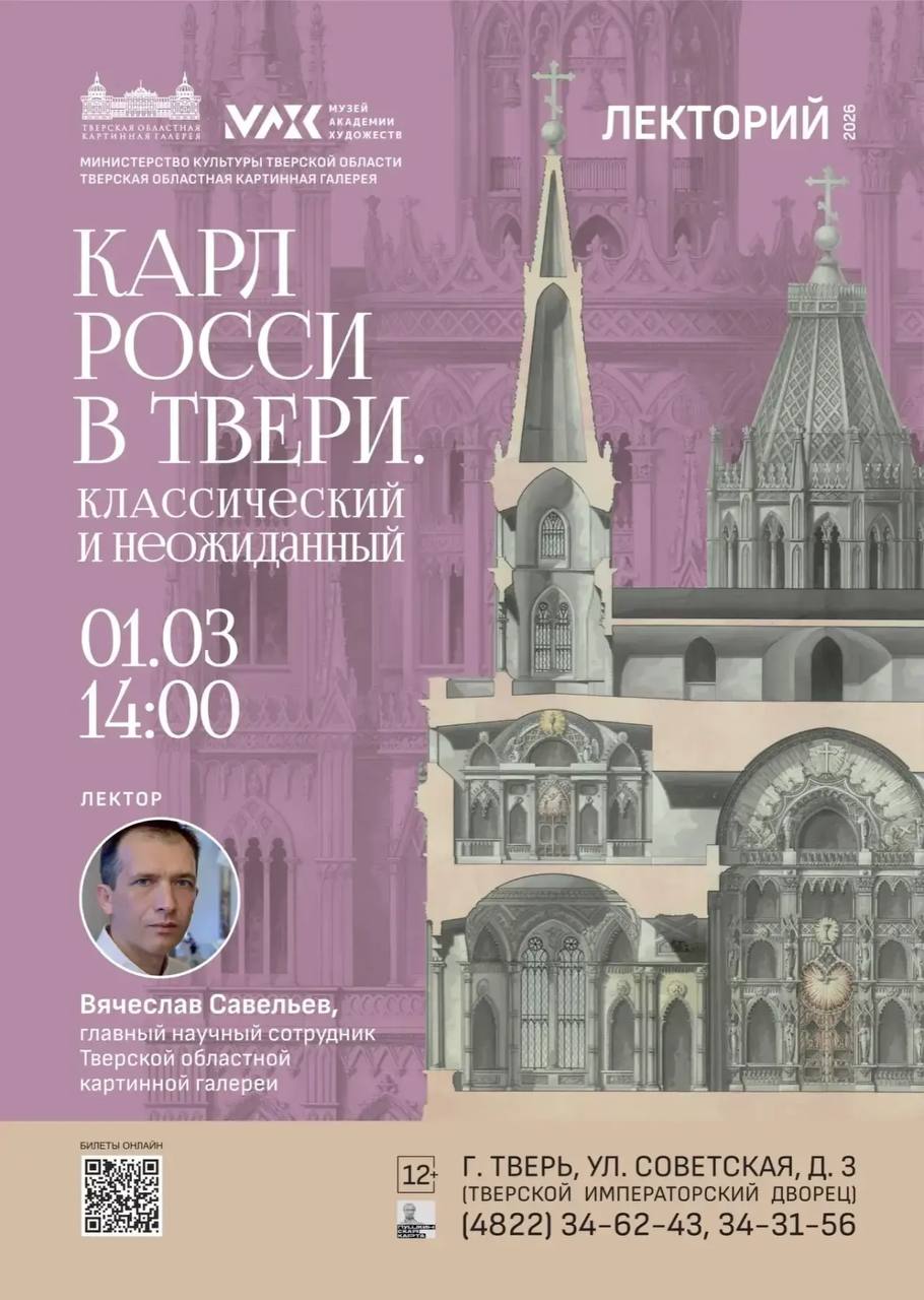 Жителям и гостям Тверской области предлагают посетить лекции, театральные постановки, спортивные соревнования и концерт юных дарований региона Жителям и гостям Тверской области предлагают посетить лекции, театральные постановки, спортивные соревнования и концерт юных дарований региона