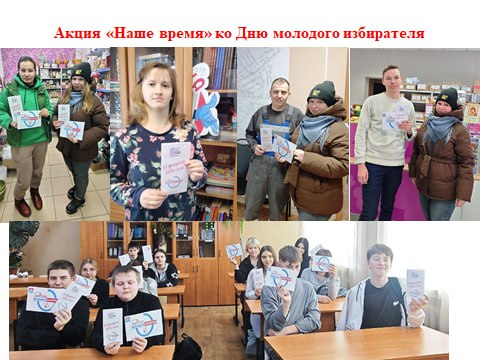 Молодых избирателей Сонковского округа поздравили с праздником Молодых избирателей Сонковского округа поздравили с праздником