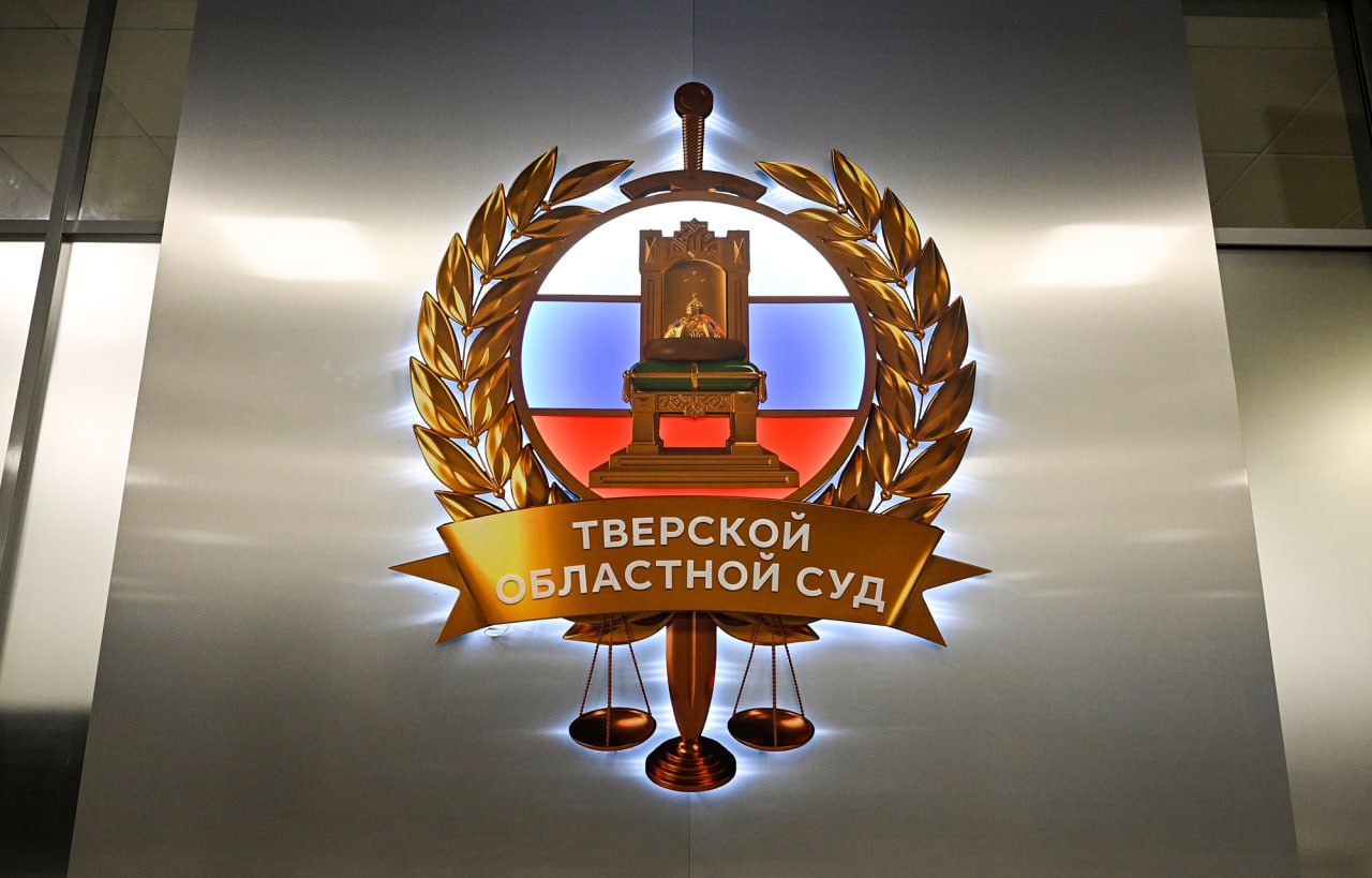 27 февраля состоялось совещание судей Тверской области, посвященное итогам работы в 2025 году и задачам на текущий 27 февраля состоялось совещание судей Тверской области, посвященное итогам работы в 2025 году и задачам на текущий