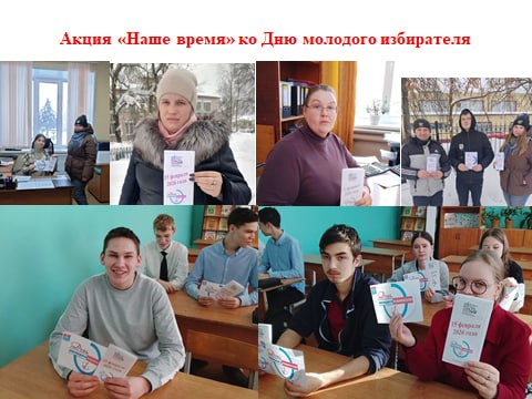 Молодых избирателей Сонковского округа поздравили с праздником Молодых избирателей Сонковского округа поздравили с праздником