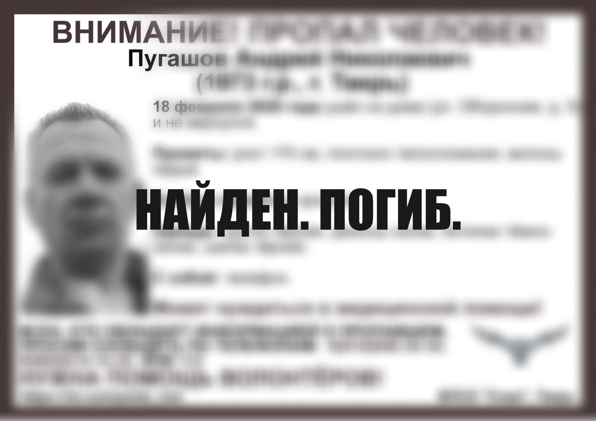 Поиски пропавшего в Твери мужчины завершились трагически