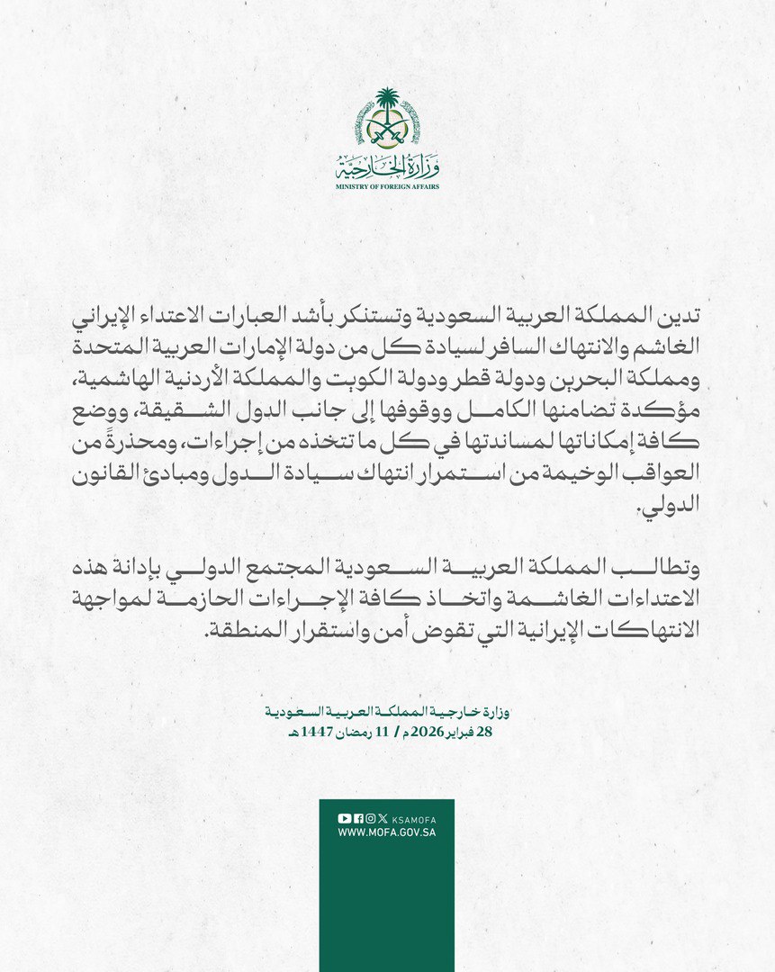 Саудовская Аравия предупреждает Иран о серьезных последствиях ударов по странам региона