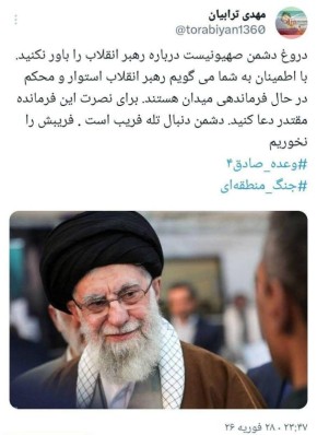 Член офиса по сохранению и публикации трудов лидера революции (вот это структура!): лидер революции твердо и решительно командует на поле боя