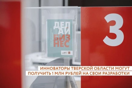 Министерство образования и науки РФ объявило о старте конкурса на получение грантов «Студенческий стартап»