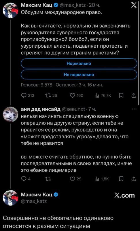 Лицемерие российских либерал-сионистов в двух скриншотах: