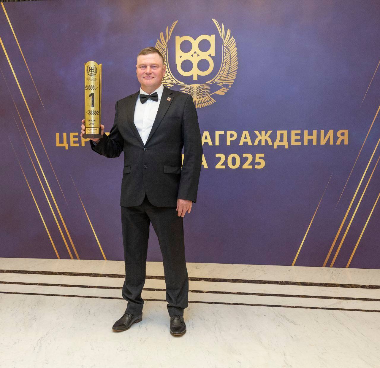 Тверской гонщик Евгений Павлов получил награду РАФ по итогам 2025 года!
