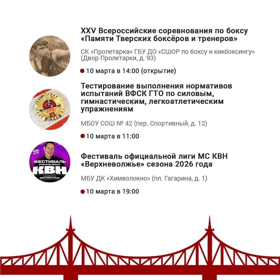 О мероприятиях в городе на этой неделе рассказываем в нашей афише О мероприятиях в городе на этой неделе рассказываем в нашей афише