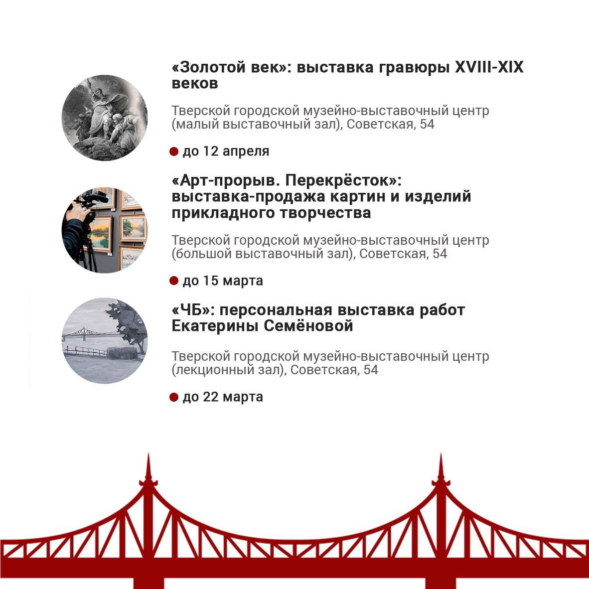 О мероприятиях в городе на этой неделе рассказываем в нашей афише О мероприятиях в городе на этой неделе рассказываем в нашей афише