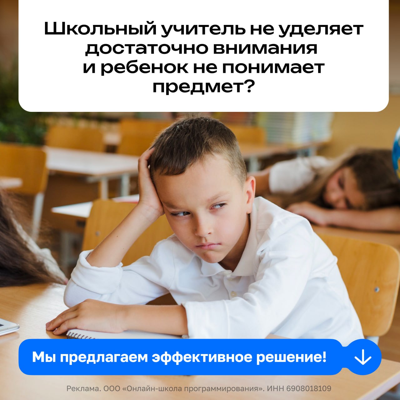 Владислав Шурыгин: Родители детей 6-15 лет, эта информация для вас! Учеба без слёз, стресса и скучных учебников — реально в онлайн-школе Hello World!