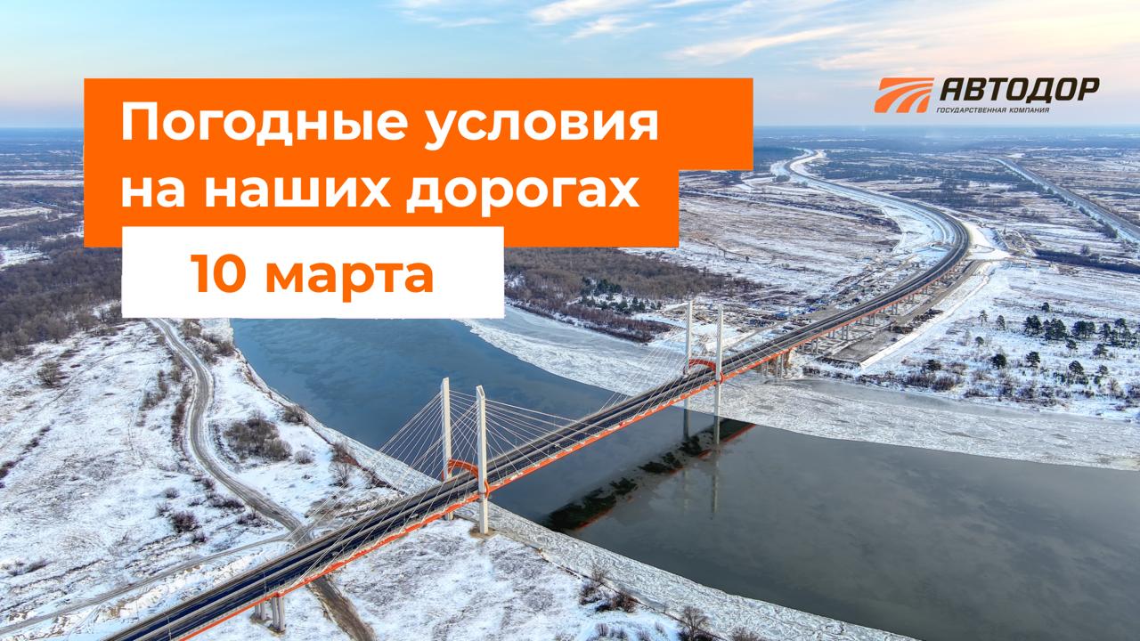 М-1 «Беларусь». – Утром местами снег