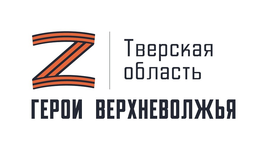 Участники программы «Герои Верхневолжья» проходят третий этап стажировки
