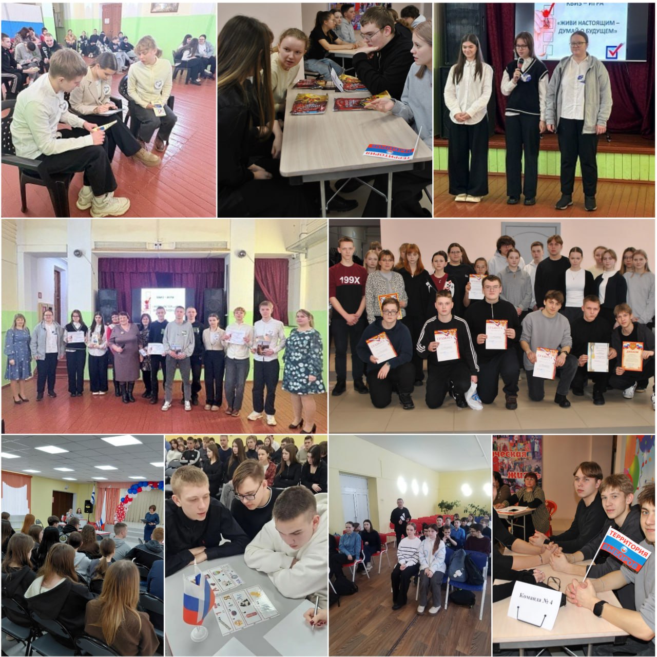 В Краснохолмском округе среди школьников и студентов проведена квиз - игра «Живи настоящим - думай о будущем» В Краснохолмском округе среди школьников и студентов проведена квиз - игра «Живи настоящим - думай о будущем»