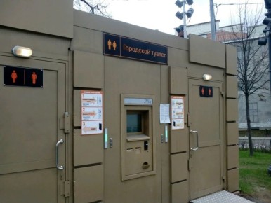 В центре Москвы вновь заработали «золотые туалеты»