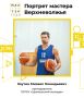 В Тверской области проходят мероприятия регионального этапа Всероссийского конкурса среди педагогов среднего профессионального образования «Мастер года - 2026»