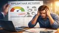Кредитные истории должников: новое правило, которое изменит финансовый ландшафт