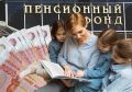Госдума предлагает новые пенсионные баллы за рождение детей: как это будет работать?