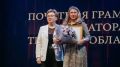 Работники культуры Кимрского округа получили региональные награды