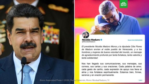 Находящийся под стражей в США Николас Мадуро обратился к сторонникам