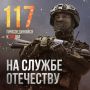 Продолжается набор на военную службу по контракту в новые элитные войска беспилотных систем Вооруженных Сил Российской Федерации