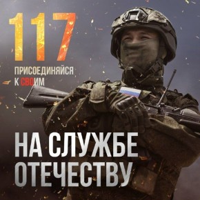 Продолжается набор на военную службу по контракту в новые элитные войска беспилотных систем Вооруженных Сил Российской Федерации