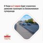 2 апреля в Твери начнутся ремонтные работы на Волоколамском путепроводе